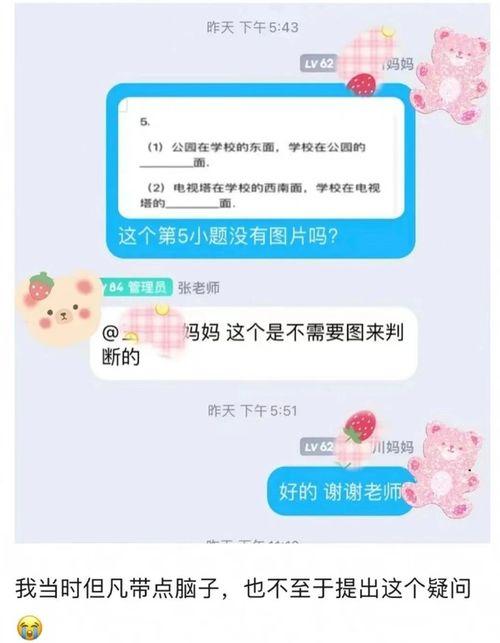 教师历年吃瓜事件,回顾历年校园风云录