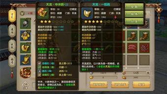 天龙手游吃瓜事件视频