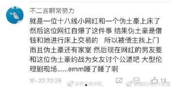 吃瓜网吧事件真相视频播放