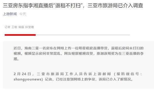 今年最新吃瓜新闻事件