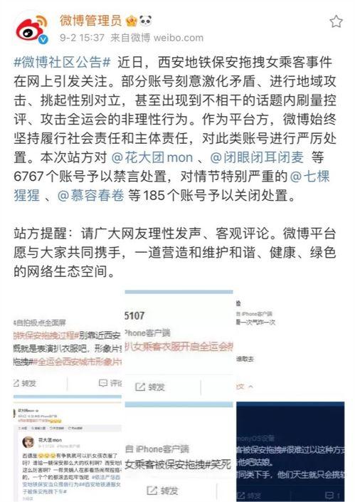 西安地铁事件吃瓜原视频,一场引发热议的公共冲突现场直击