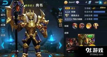 王者荣耀典韦吃瓜事件