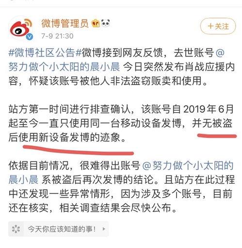 山东理性吃瓜事件始末,一场网络舆论的风波与反思